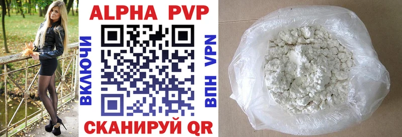 закладка  Красновишерск  A-PVP Соль 