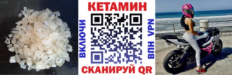 КЕТАМИН VHQ  продажа наркотиков  Красновишерск 