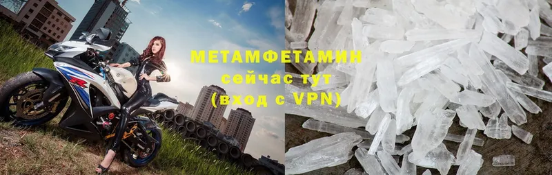 МЕТАМФЕТАМИН Methamphetamine  Красновишерск 